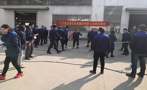 江苏思贝德机械有限公司冬季运动...