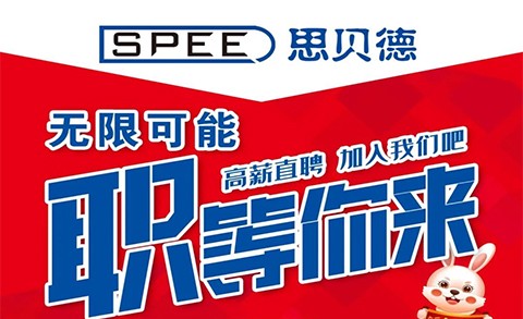 招聘|春节招聘不打烊